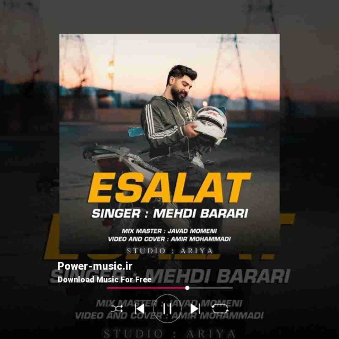 مهدی براری اصالت