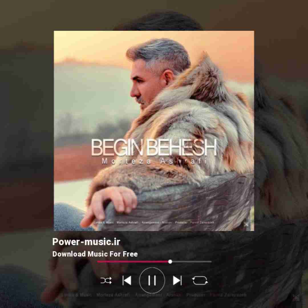 مرتضی اشرفی بگین بهش