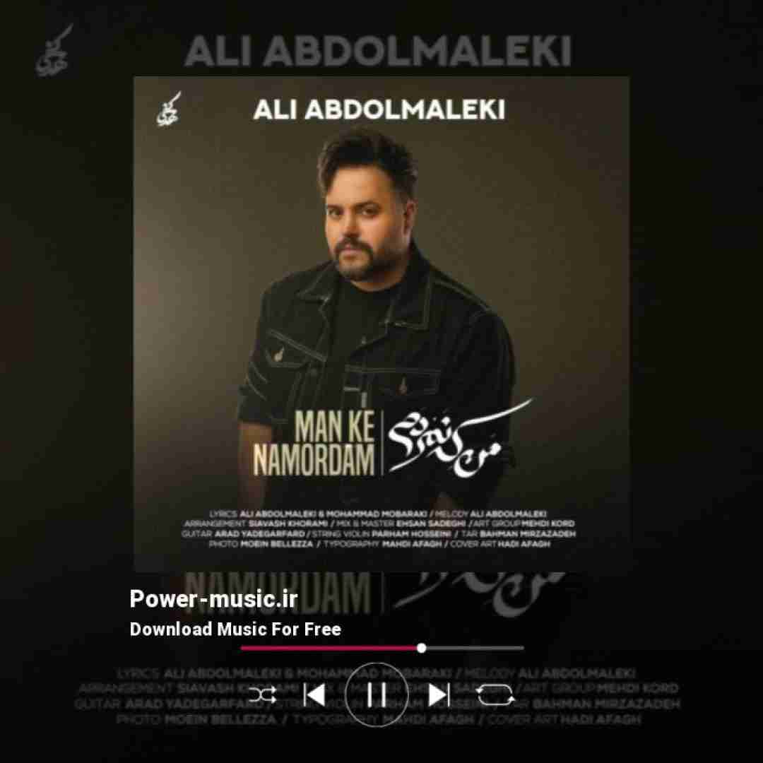 علی عبدالمالکی من که نمردم