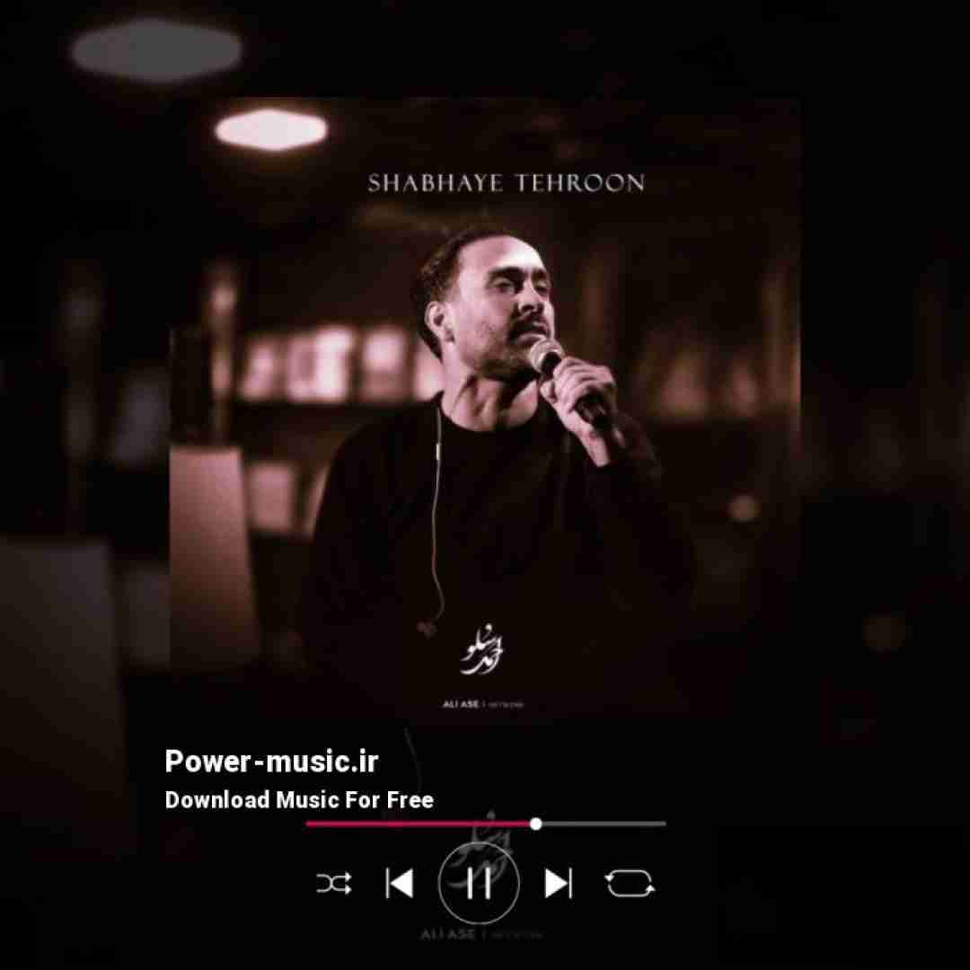 احمد سلو شبای تهرون