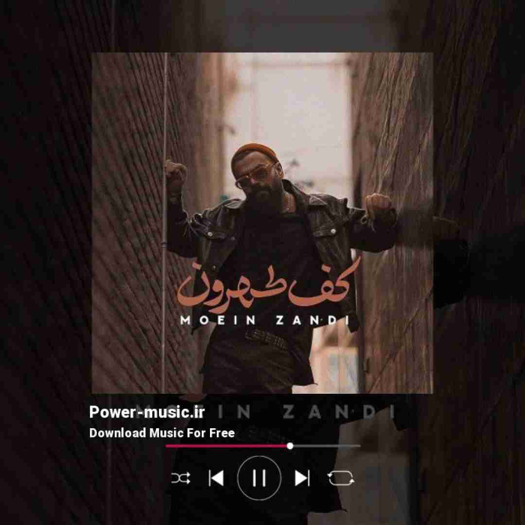 معین زد کف طهرون