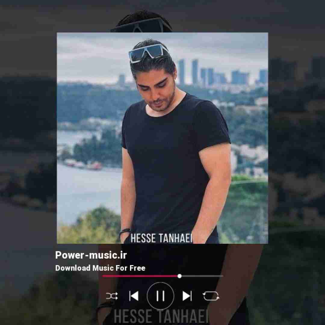 رامین بی باک حس تنهایی