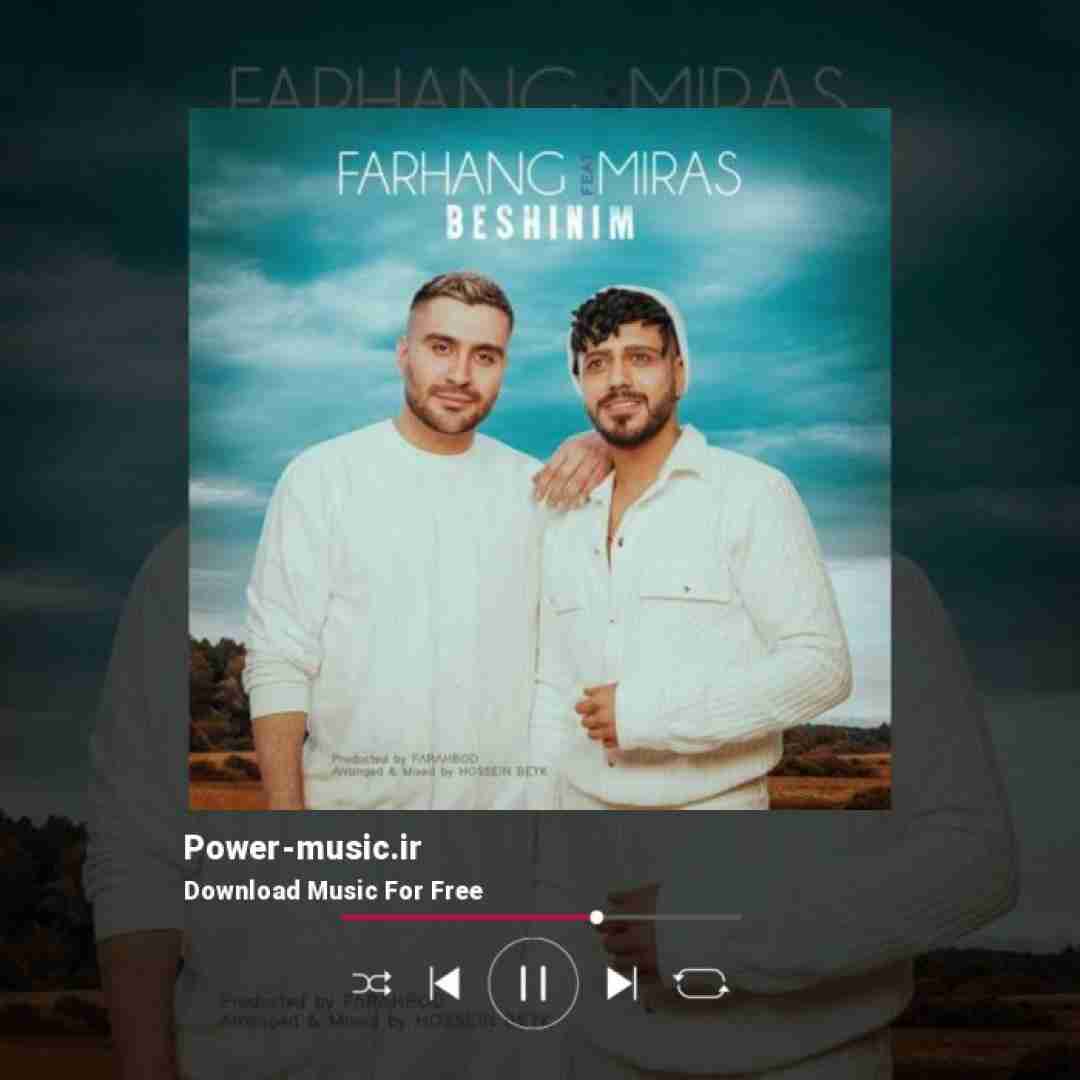 میراث بشینیم