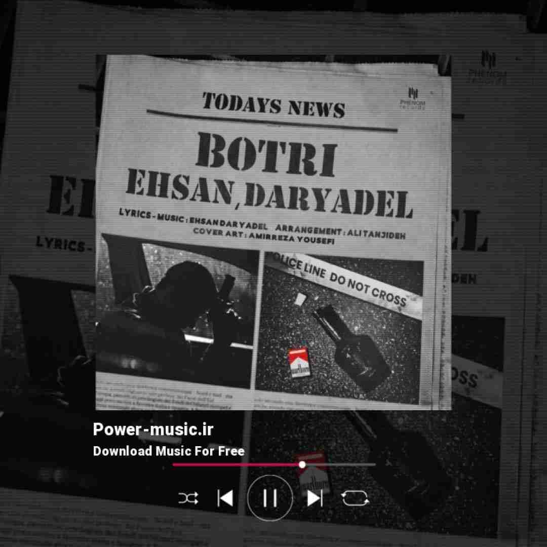 احسان دریادل بطری