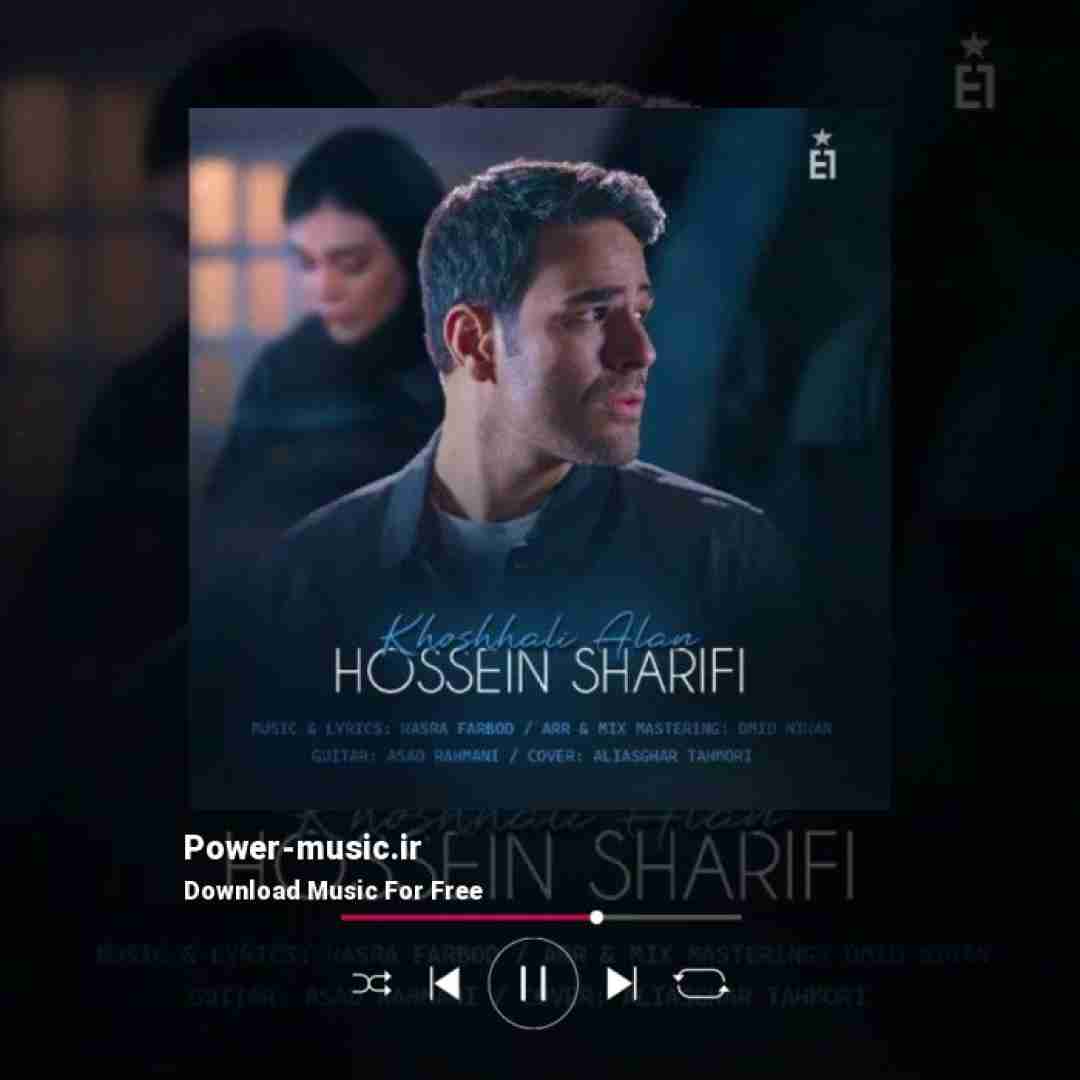 ایوان بند خوشحالی الان