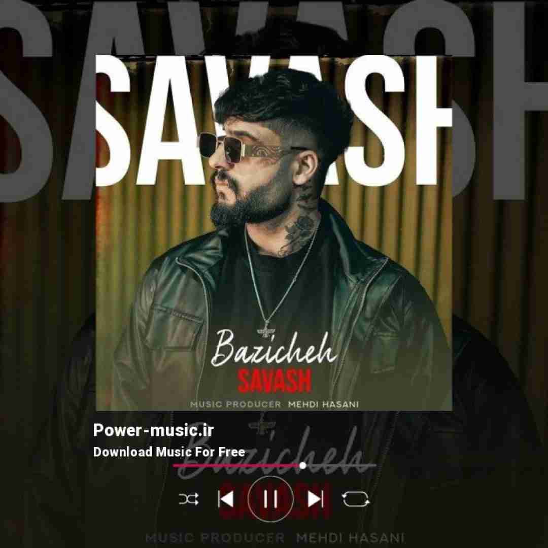 ساواش بازیچه