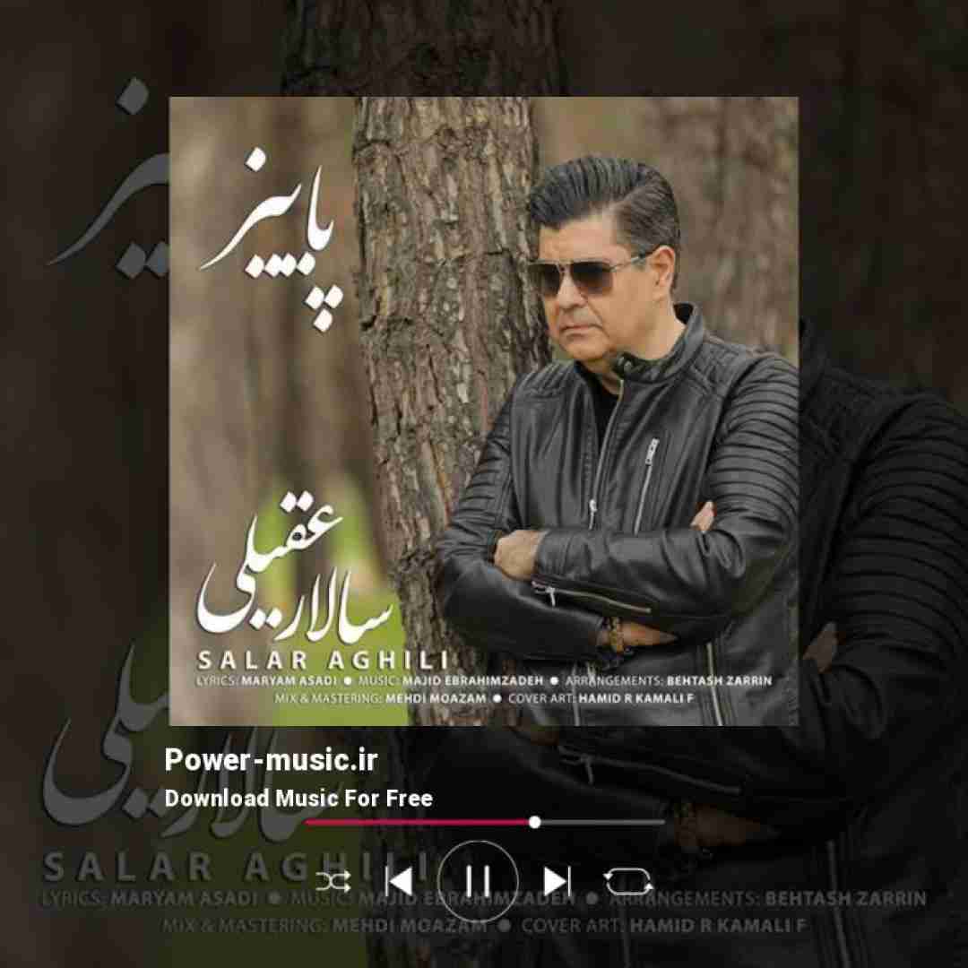 سالار عقیلی پاییز