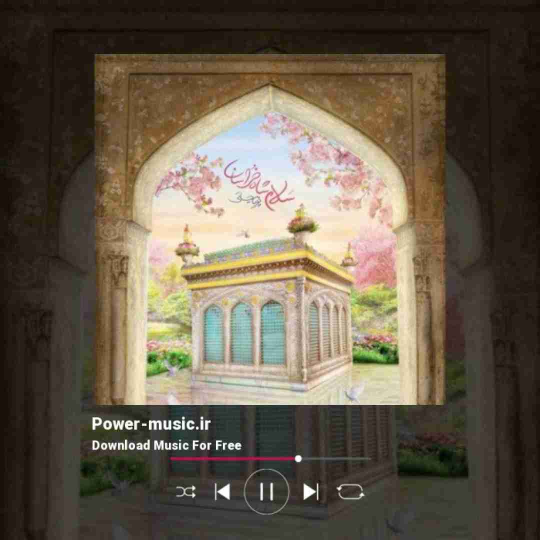 پویا بیاتی سلام