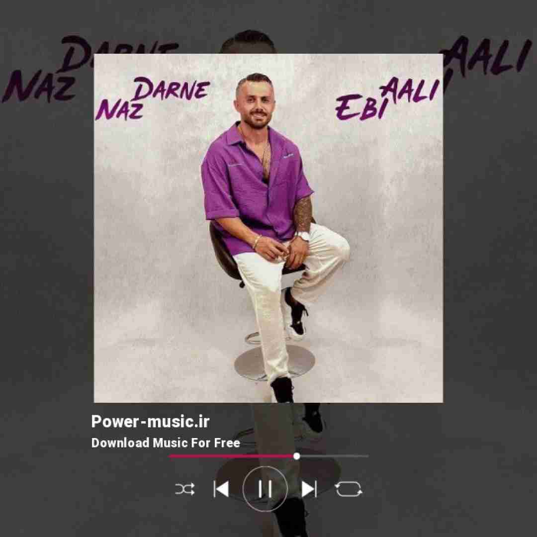 ابی عالی ناز دارنه