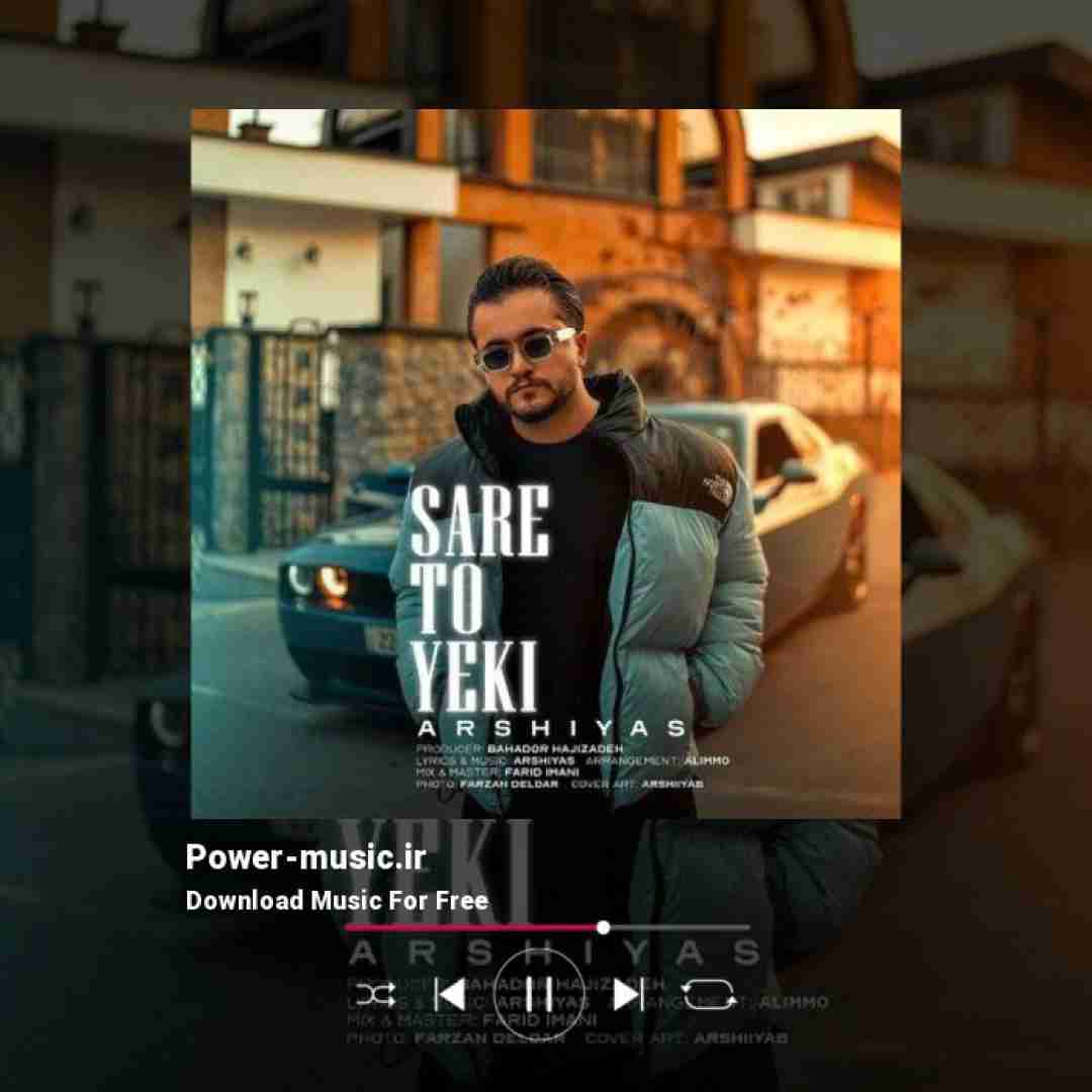 عرشیاس سر تو یکی