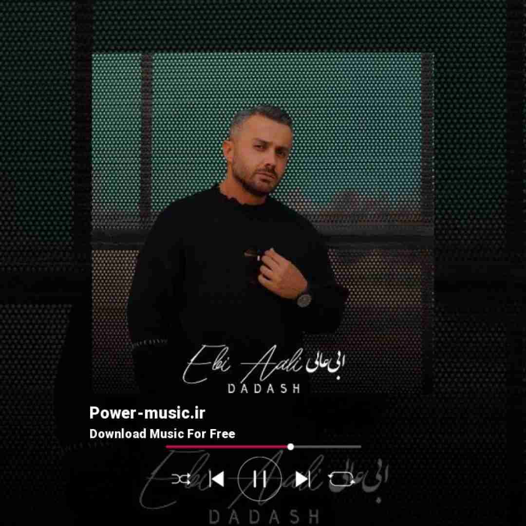 ابی عالی داداش