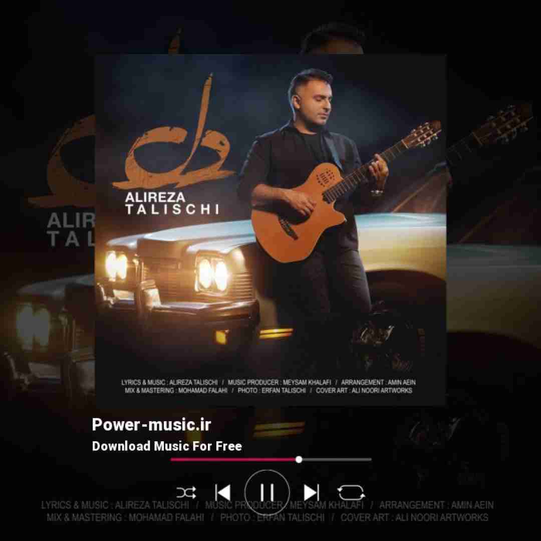 علیرضا طلیسچی دل