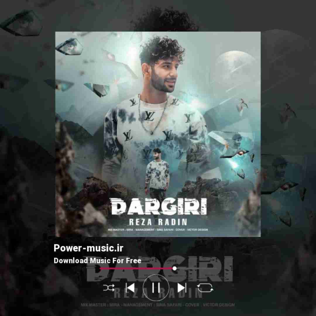 رضا رادین درگیری