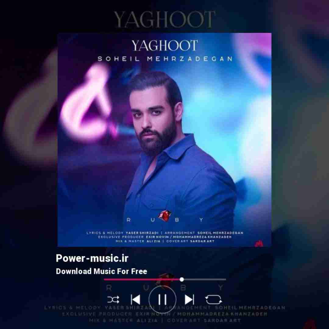 سهیل مهرزادگان یاقوت