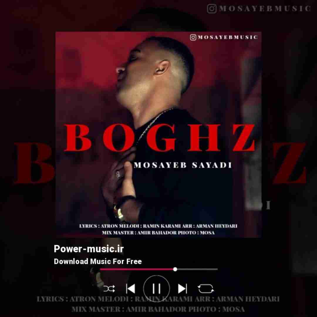 مصیب صیادی بغض