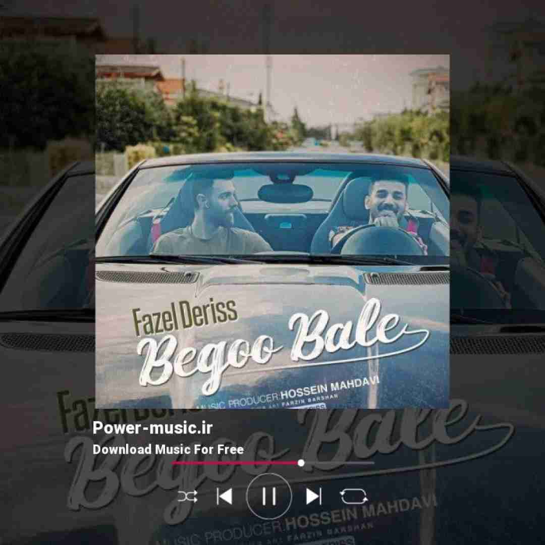 فاضل دریس بگو بله