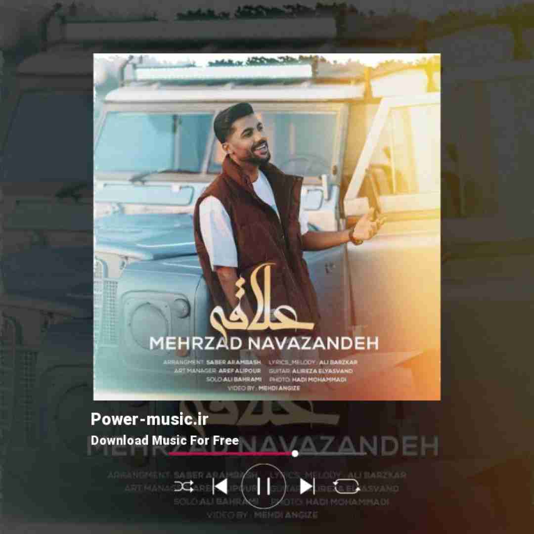 مهرزاد نوازنده علاقه