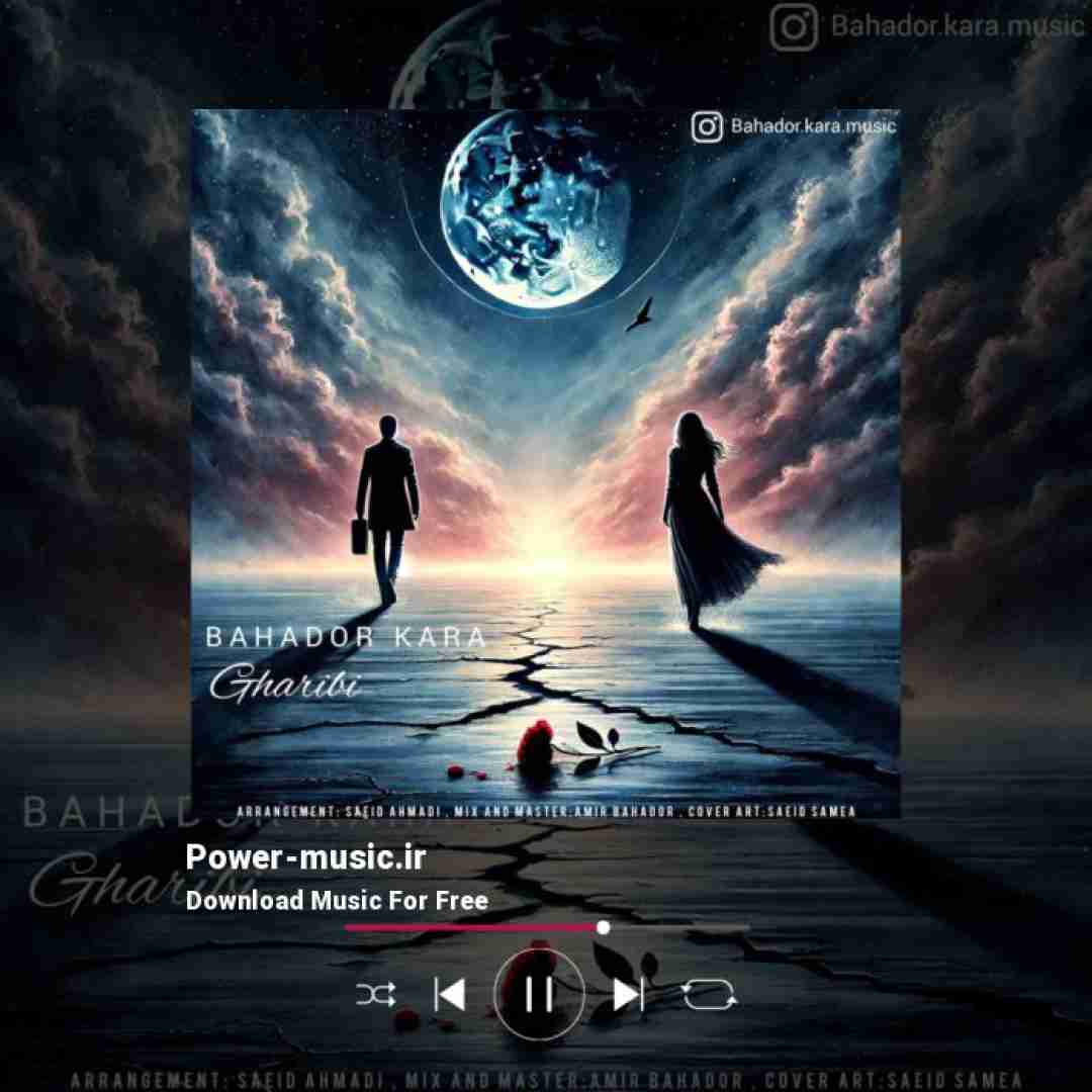 بهادر کارا غریبی