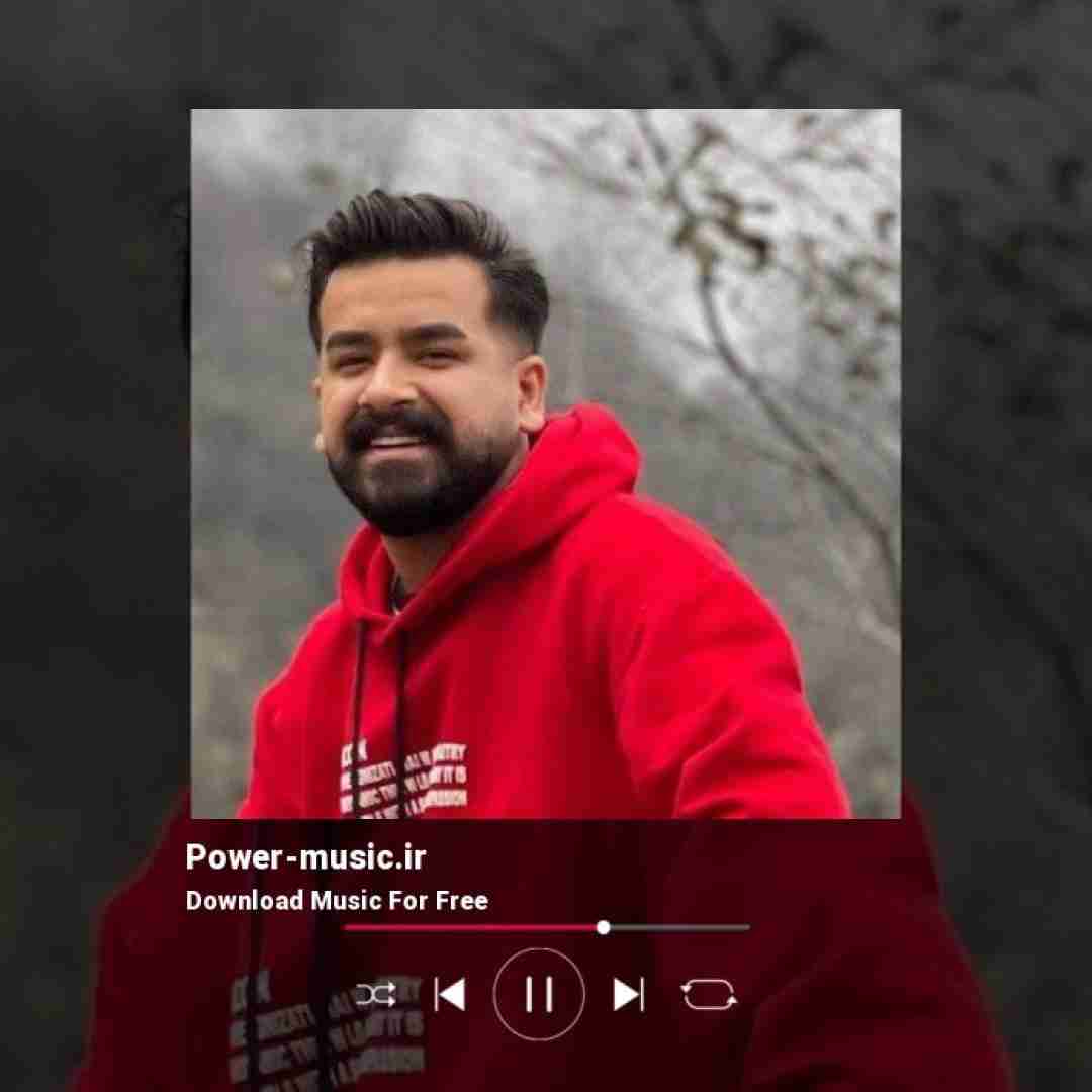 امیر باباجانی ای گاز به گاز بمومه بیتمه فاز بمومه