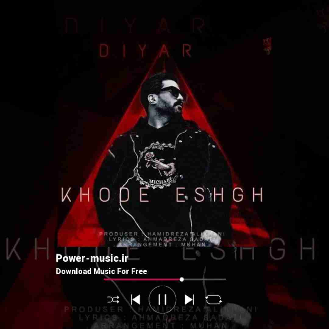 دیار خوده عشق