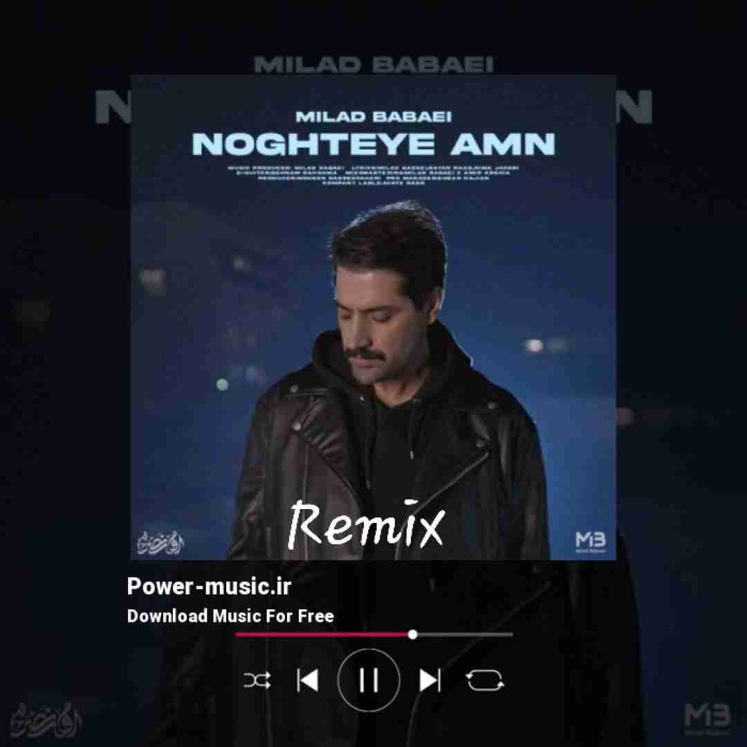 میلاد بابایی نقطه ی امن