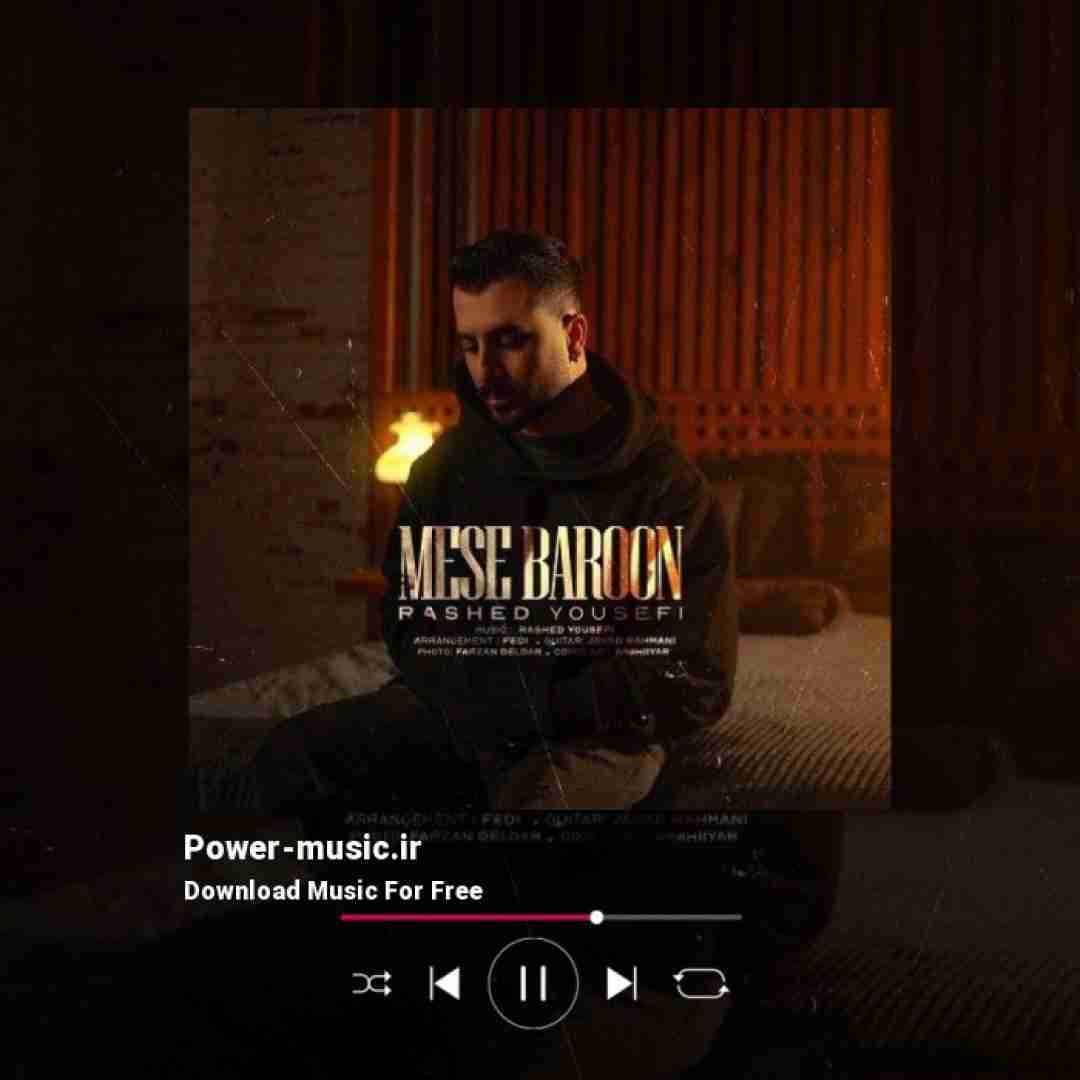 راشد یوسفی مثه بارون