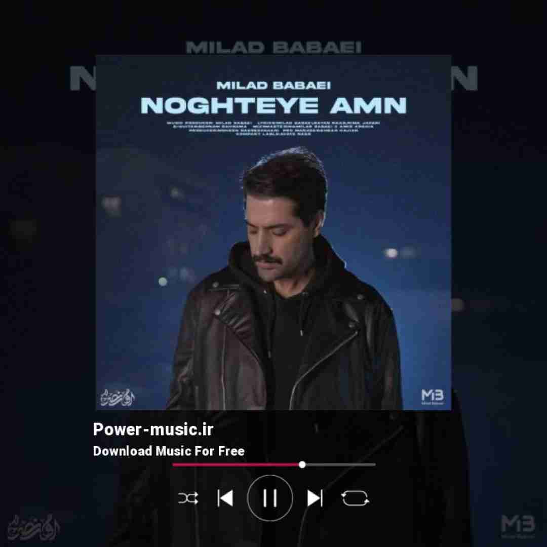 میلاد بابایی نقطه ی امن