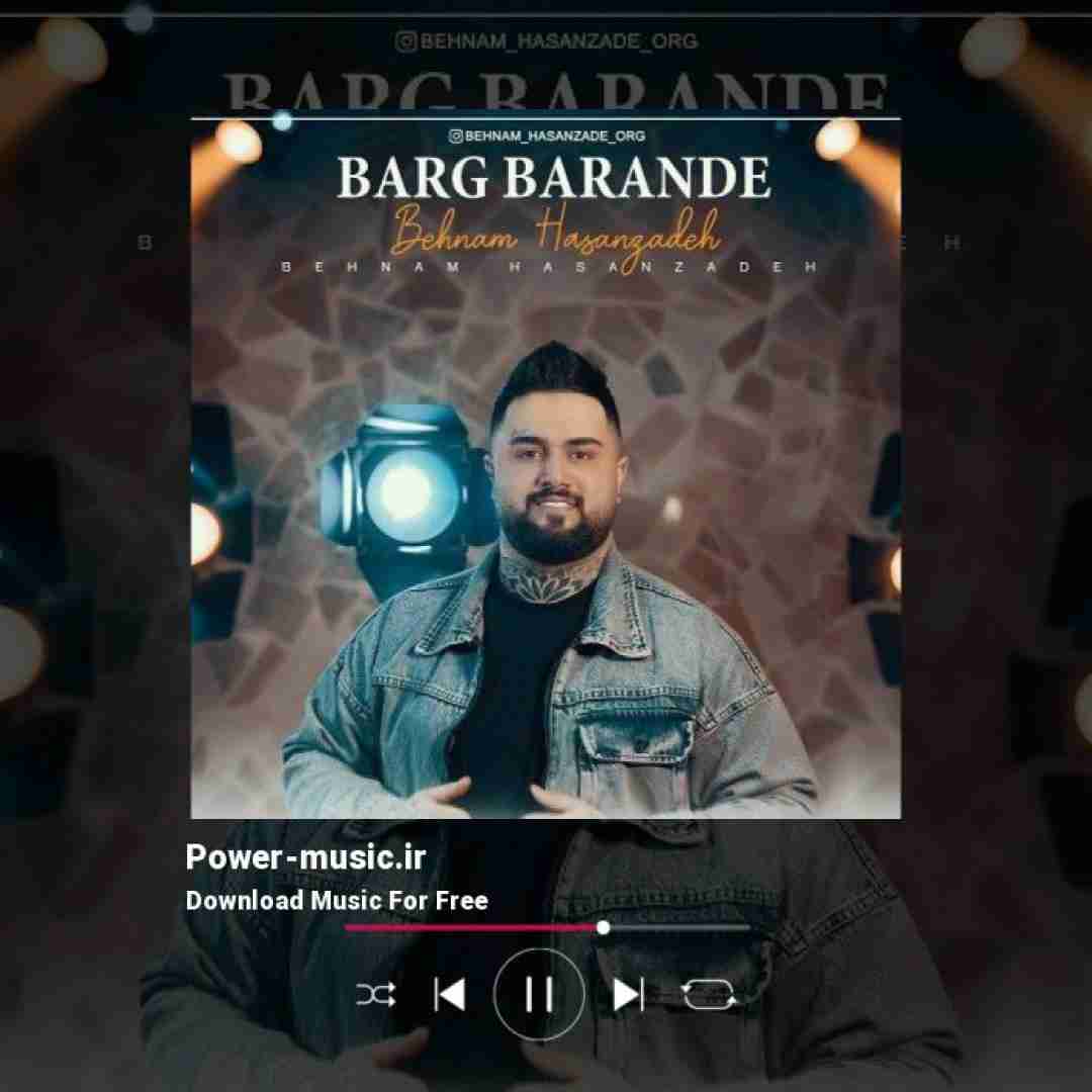 بهنام حسن زاده برگ برنده