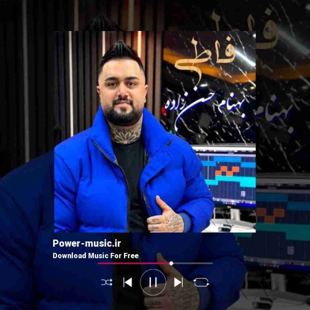 بهنام حسن زاده فاطی