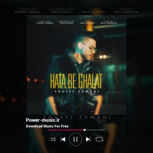 حتی به غلط یوسف زمانی 