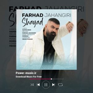 شاید از فرهاد جهانگیری 