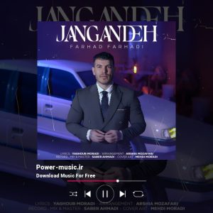 جنگنده فرهاد فرهادی 