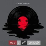 دانلود آهنگ های عربی غمگین و عاشقانه 1404