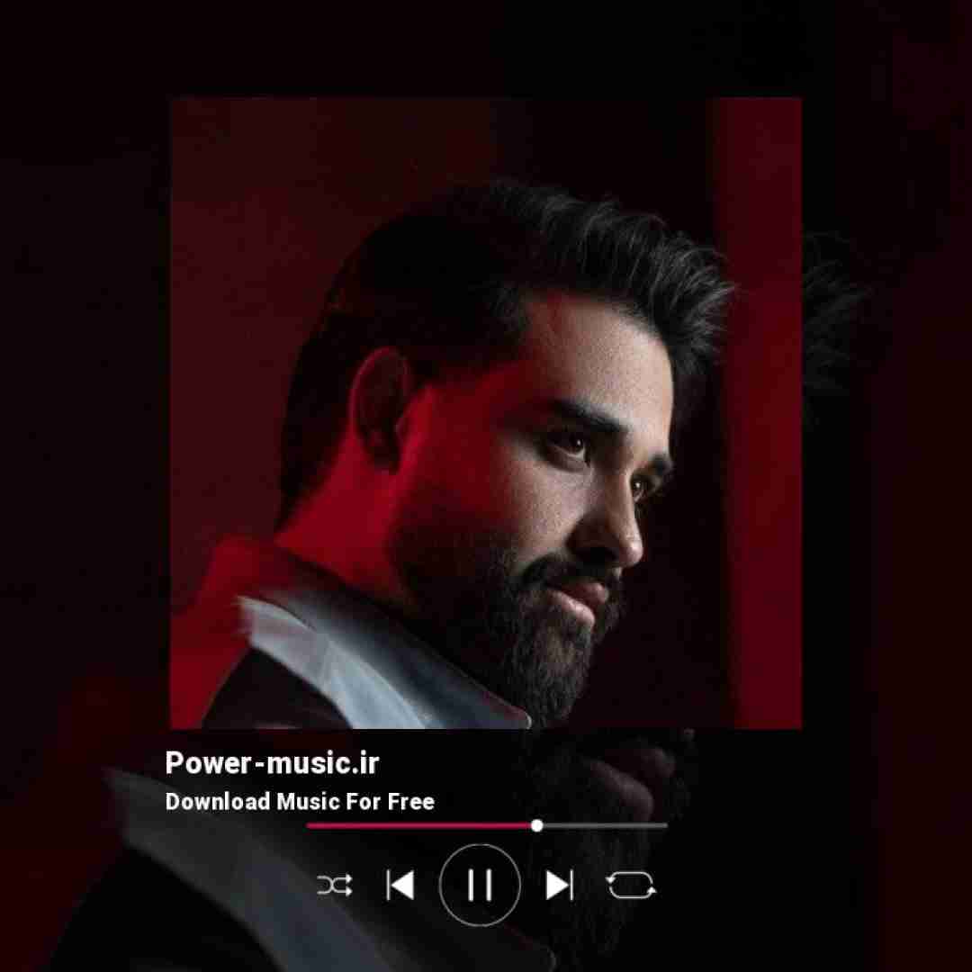 سهیل مهرزادگان من یکیه دل و زبونم گفتی من عاشقم منم با سر اومدم