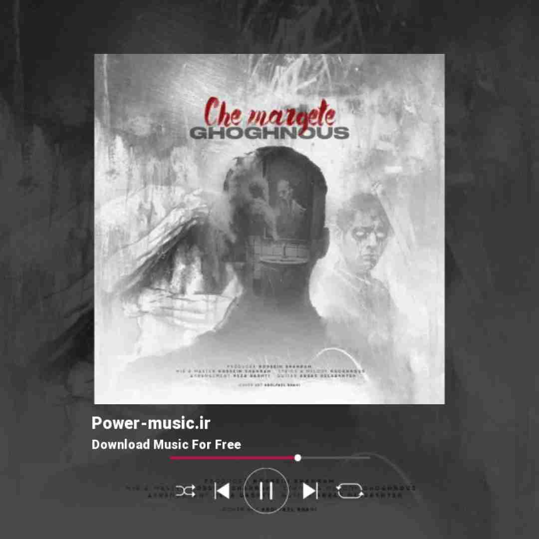 ققنوس چه مرگته