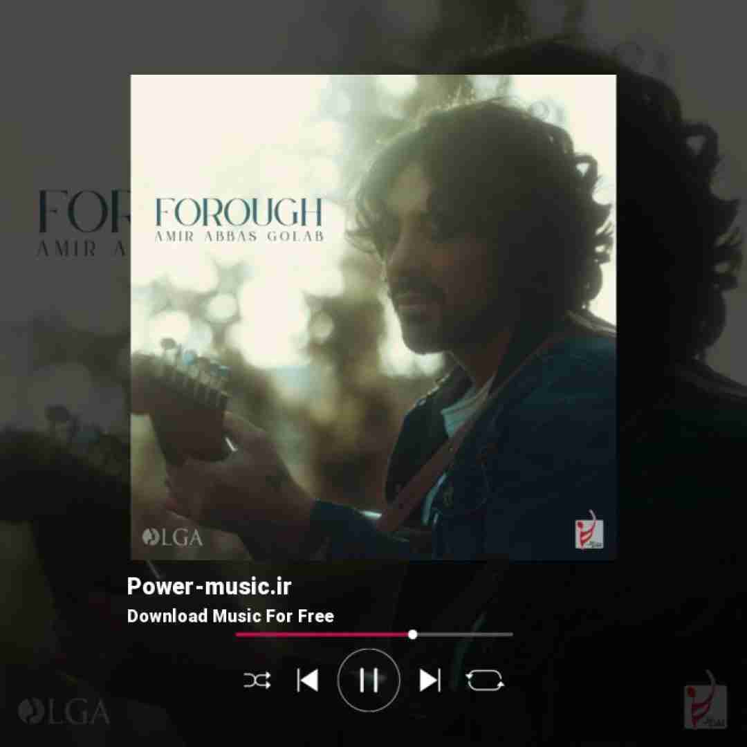 امیرعباس گلاب فروغ