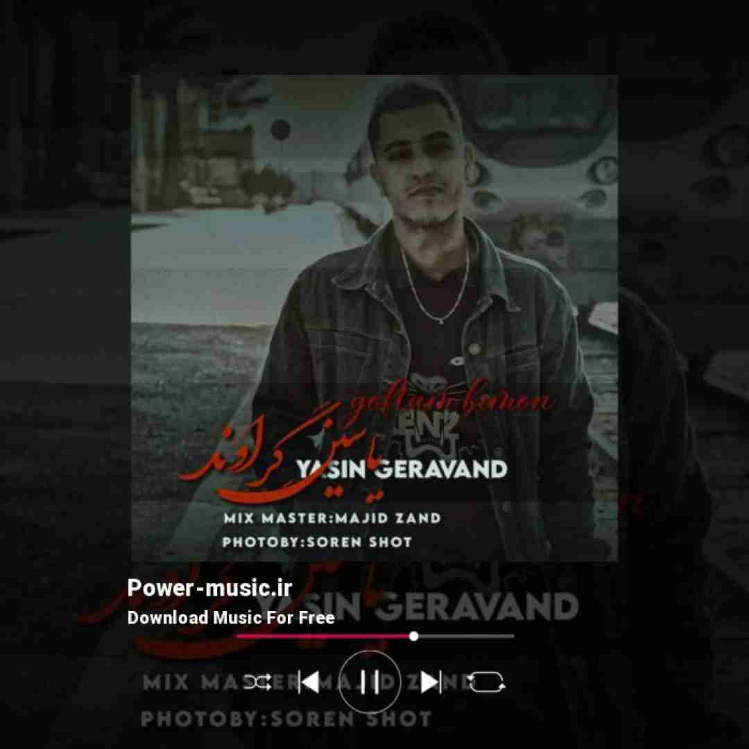 یاسین گراوند گفتم بمون