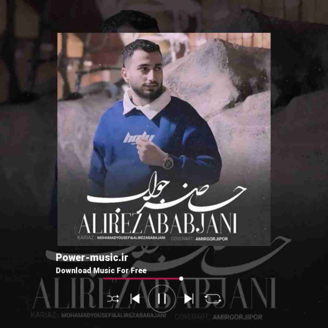 علیرضا باباجانی حاضر جواب