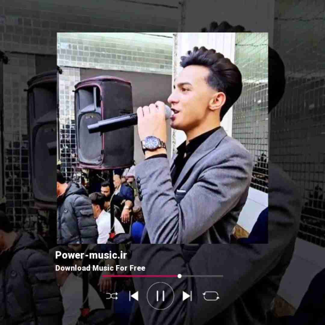 ابوالفضل رحیمی مستی و راستی شنیدی راست راستی من دوست دارم