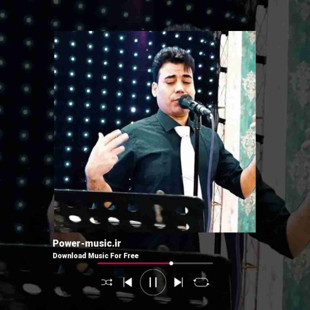 بیدل برزویی دلبر شیرینم