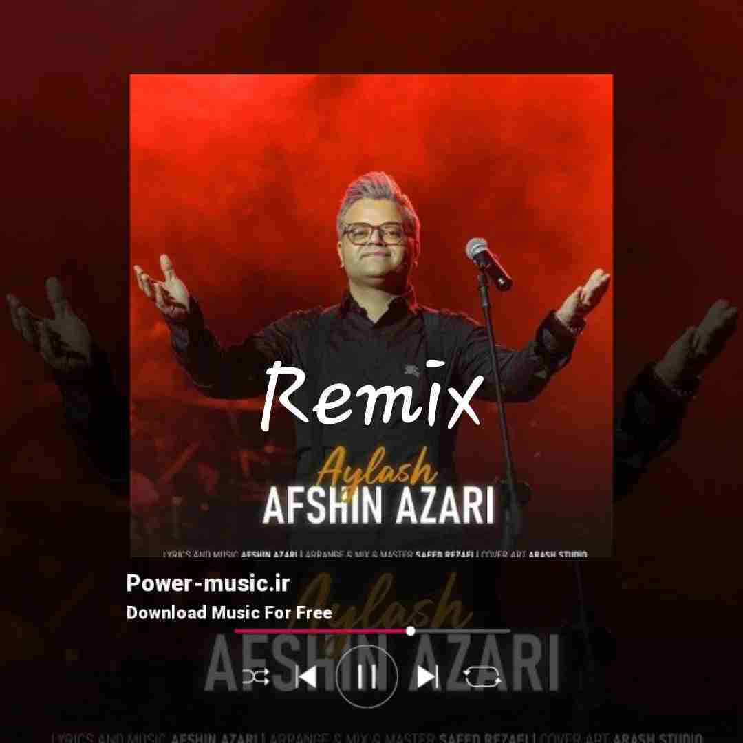 افشین آذری ایلش