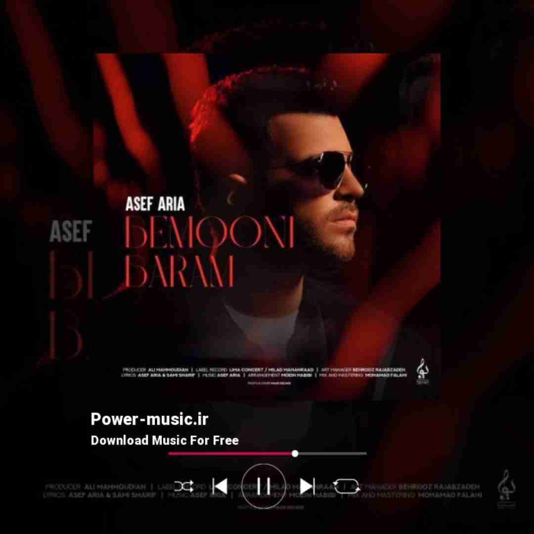 آصف آریا بمونی برام