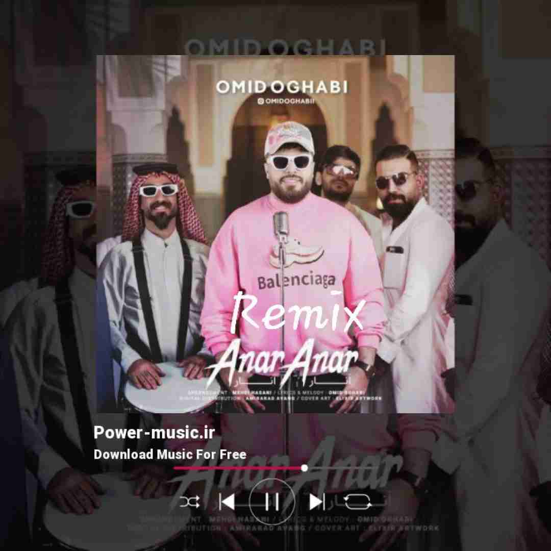 امید عقابی انار انار