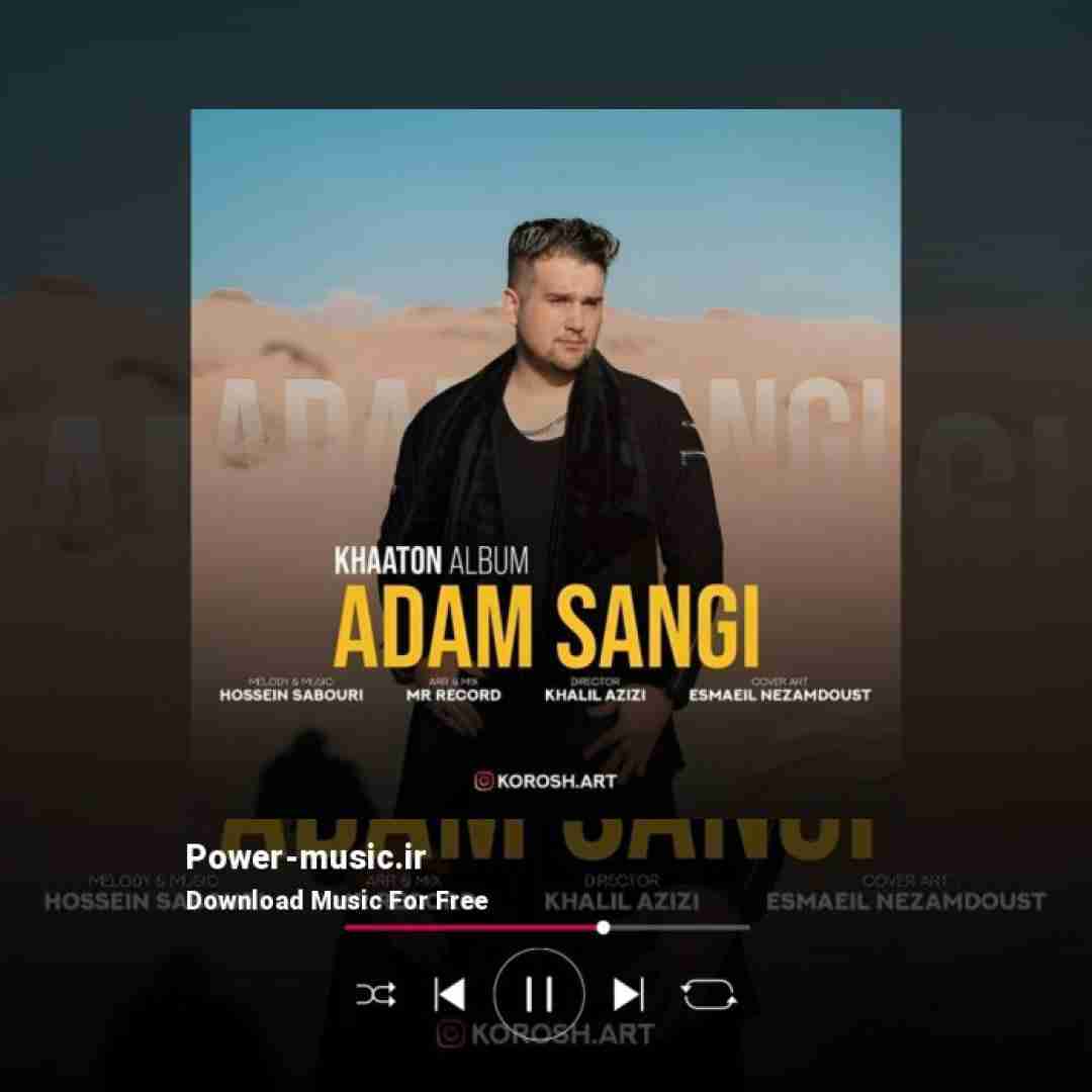 کوروش آرکا آدم سنگی