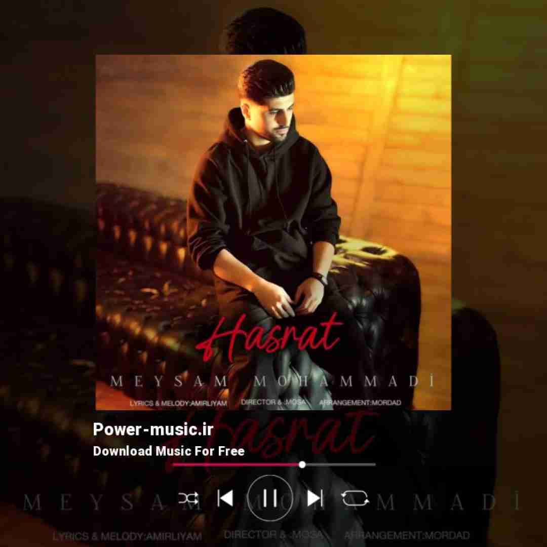 میثم محمدی حسرت