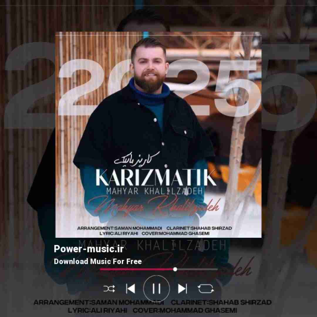 مهیار خلیل زاده کاریزماتیک