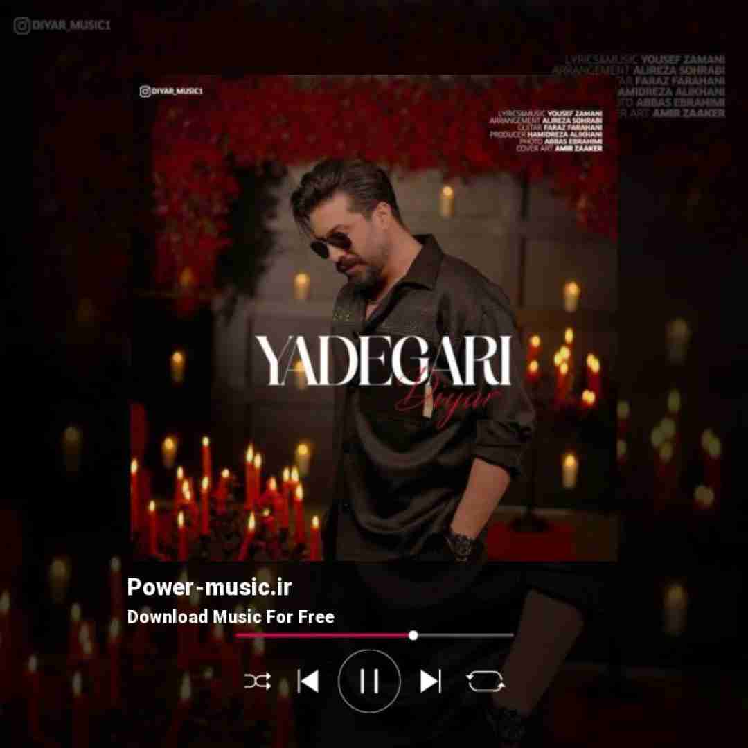 دیار یادگاری