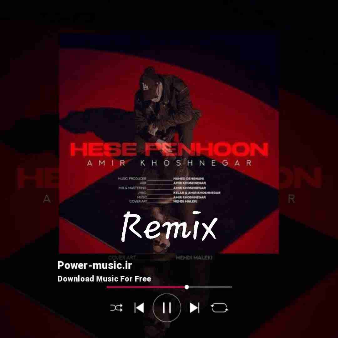 امیر خوشنگار حس پنهون