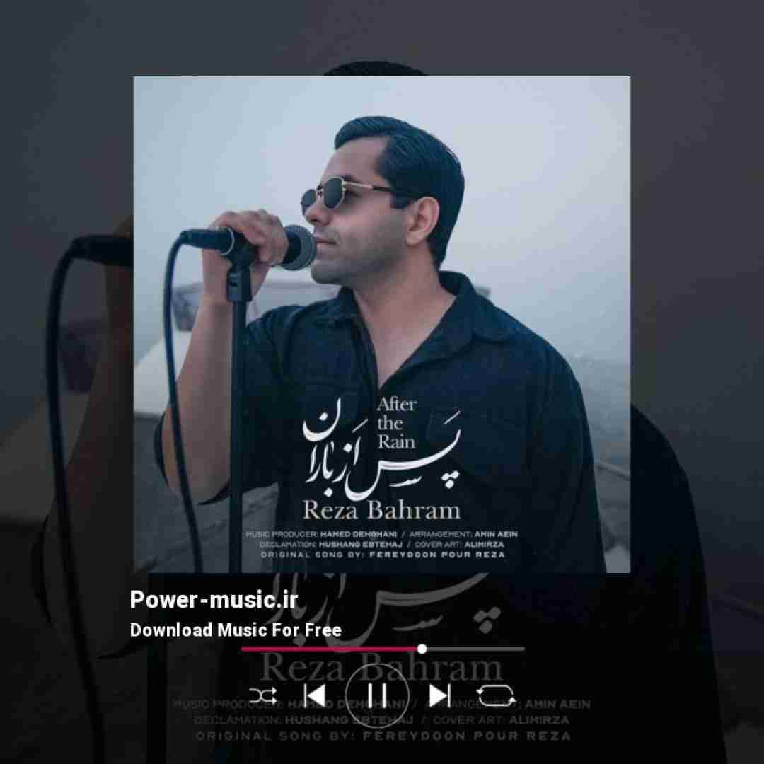 رضا بهرام پس از باران