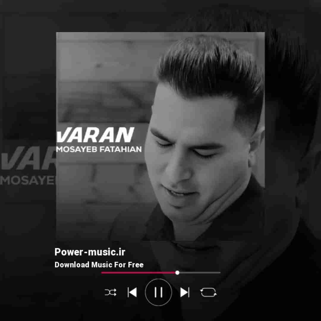 مصیب فتاحیان واران